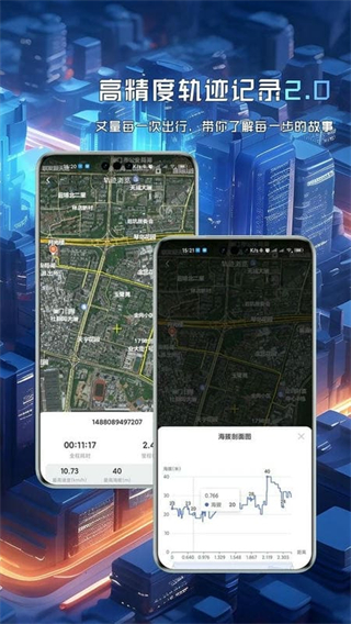 精图地球截图2