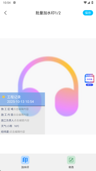今日水印打卡