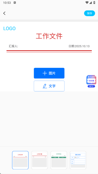 今日水印打卡