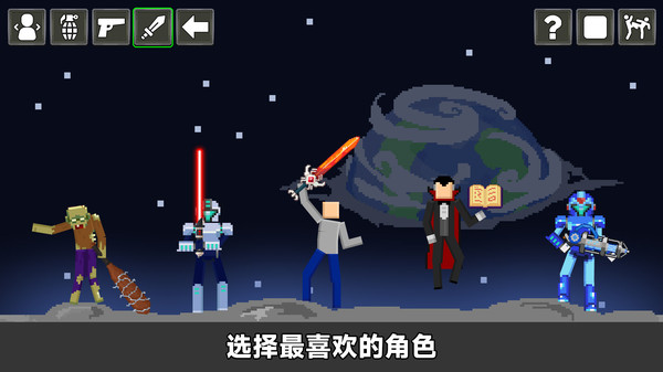 像素人派对截图2