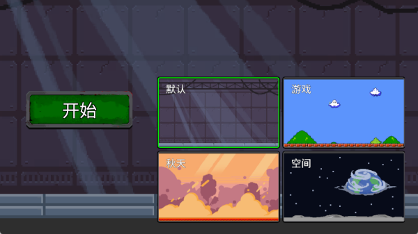 像素人派对