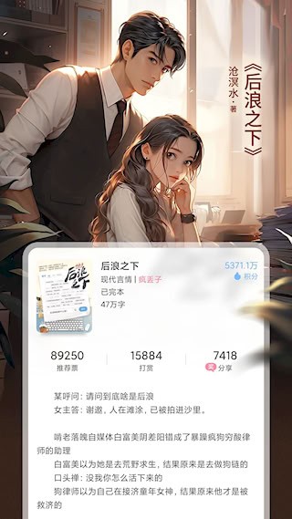 火星女频安卓版截图1
