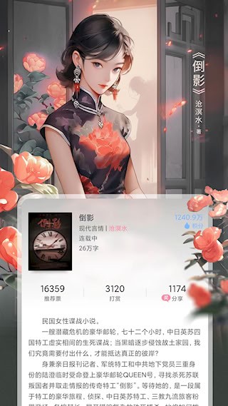 火星女频安卓版截图0