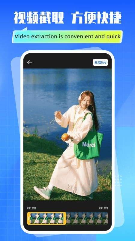 实况动效live相机最新版截图2