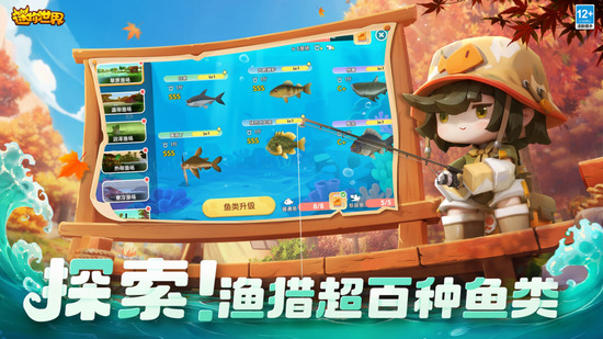 迷你世界全皮肤最新版截图1