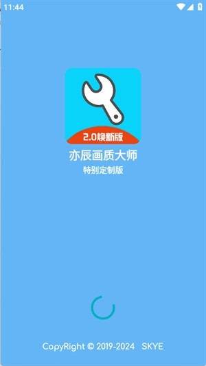 yc工具箱安卓版截图1