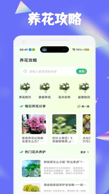 超自然的识物组截图0