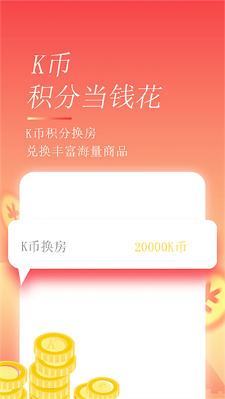 格林酒店集团截图0