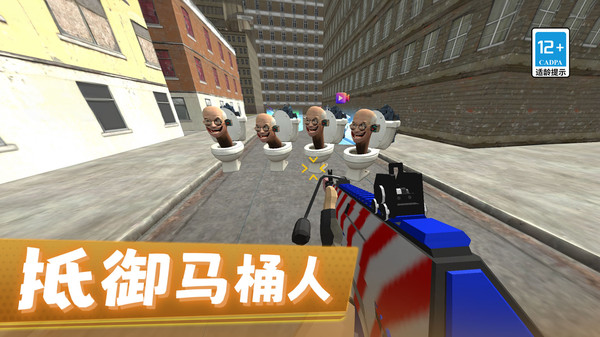 马桶人沙盒城市3D截图1