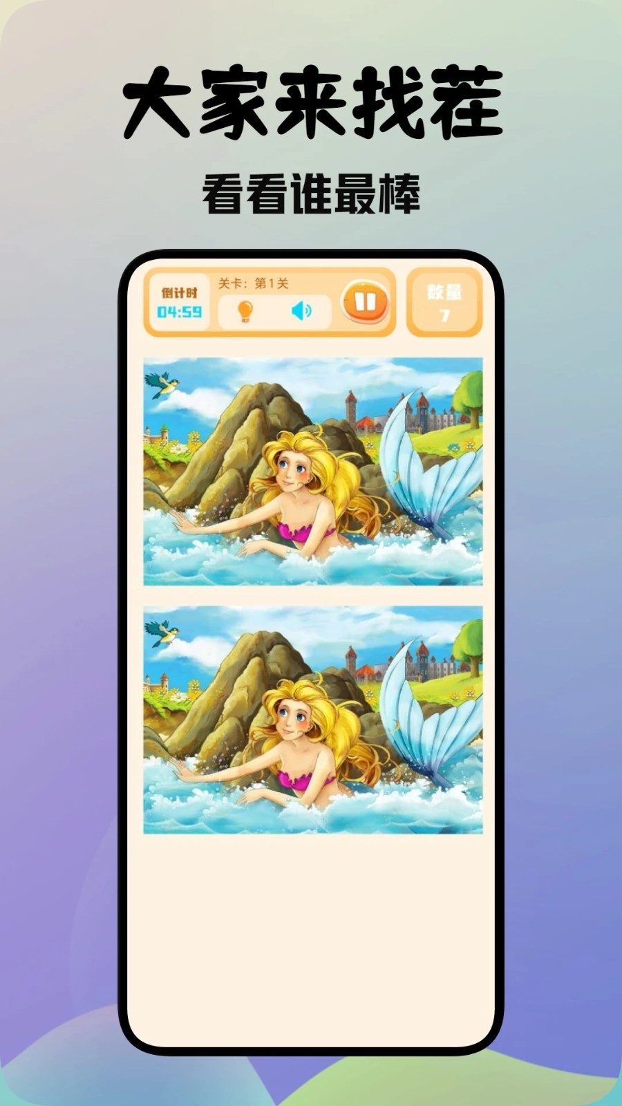 麻吉云游截图3