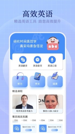 小飞机英语最新版截图2