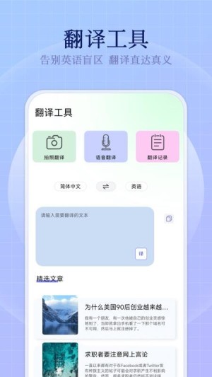小飞机英语最新版截图3