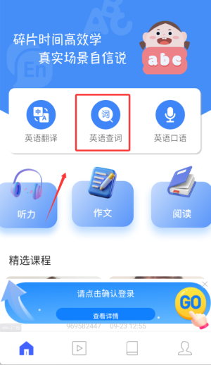 小飞机英语最新版