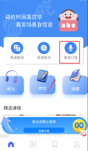 小飞机英语最新版