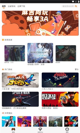麻吉云游