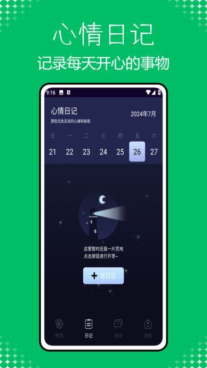 POME提问箱截图0