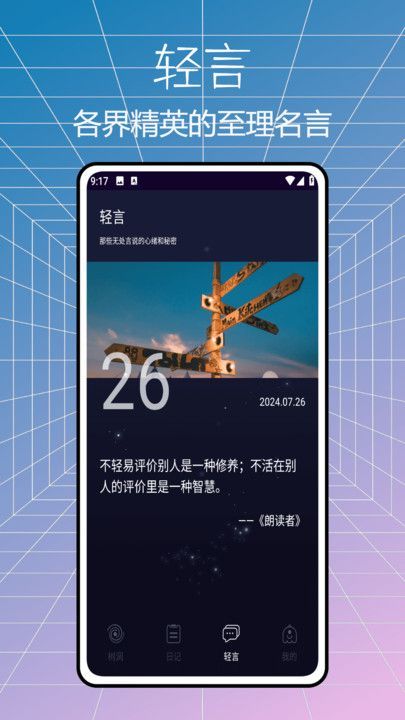 POME提问箱截图2