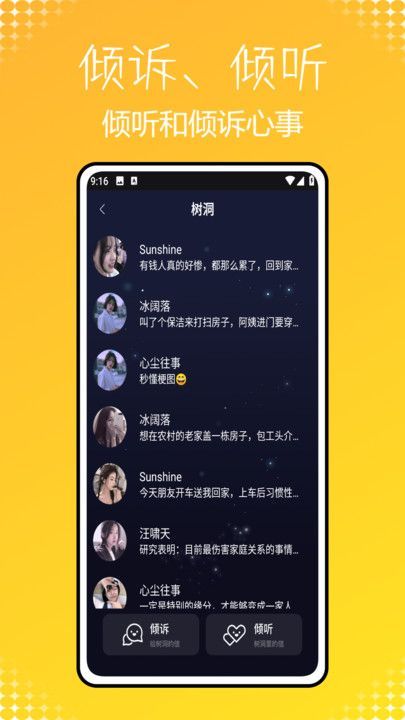 POME提问箱截图1