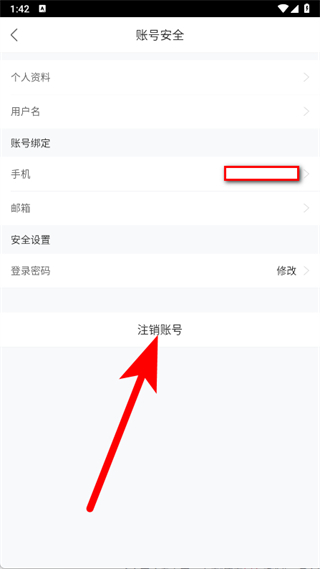 蚂蚁短租房东