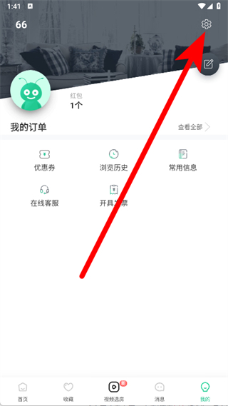 蚂蚁短租房东