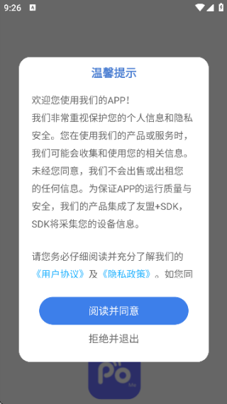 POME提问箱