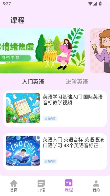 沉浸翻译器手机版截图3