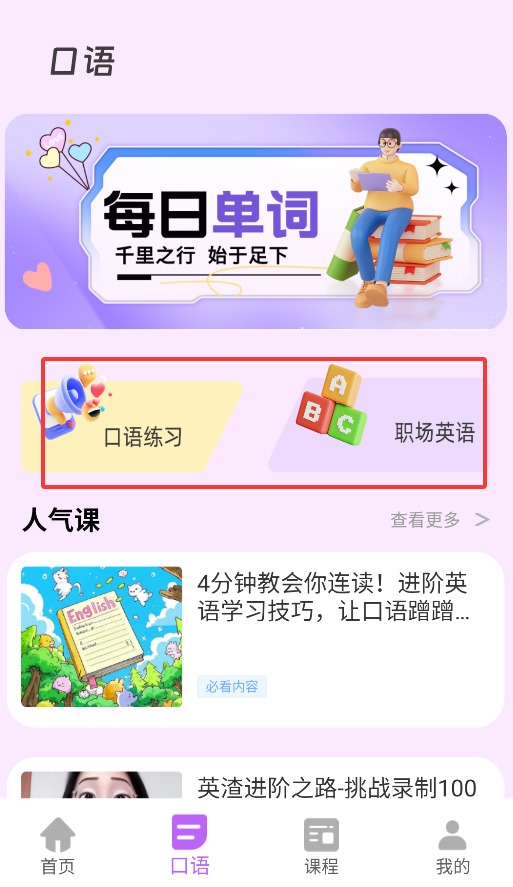 沉浸翻译器手机版