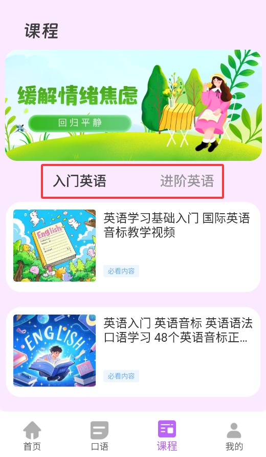 沉浸翻译器手机版