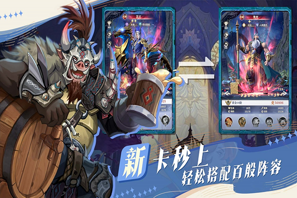 最后的勇士截图1