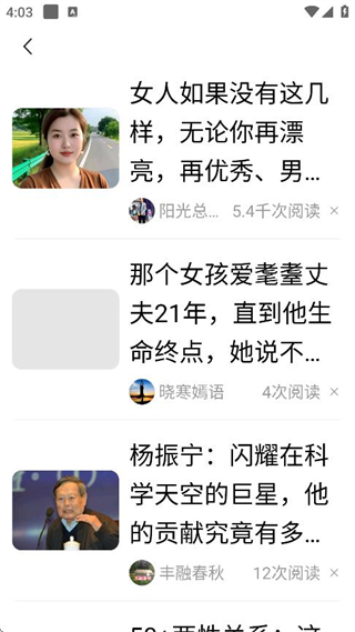早闻天下事截图1