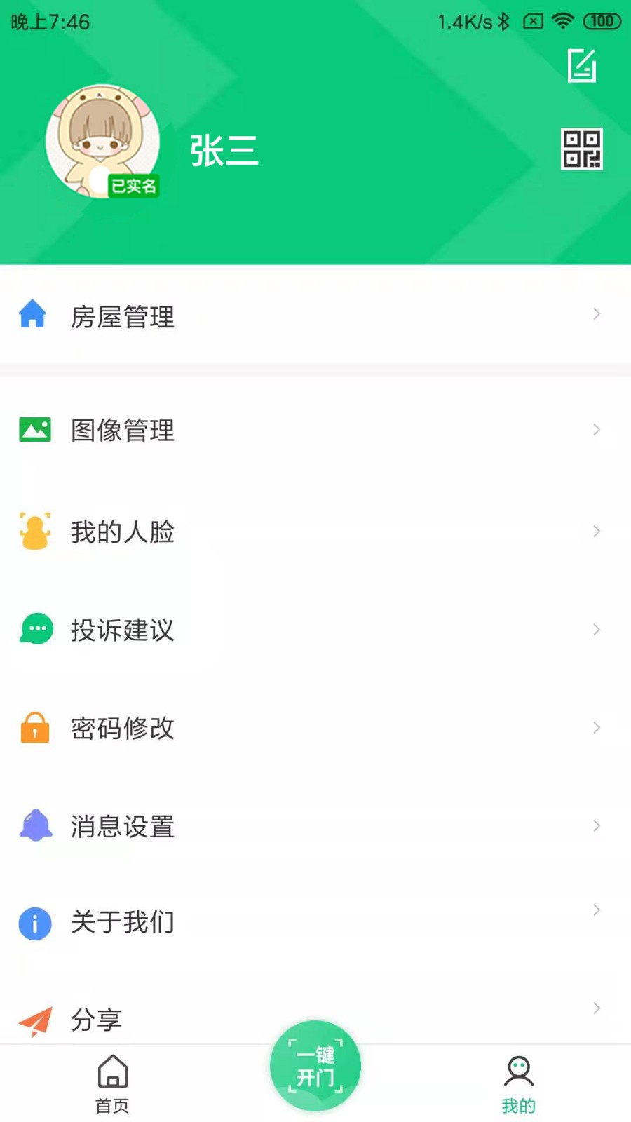 云眸社区手机版截图0