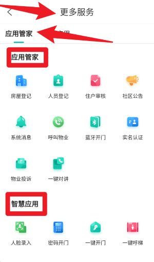 云眸社区手机版