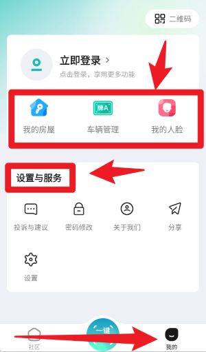 云眸社区手机版