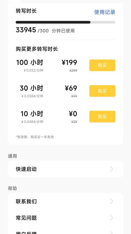电牙截图3