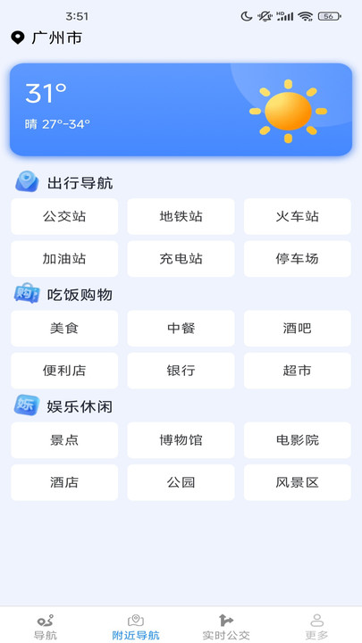 速查精准地图截图2