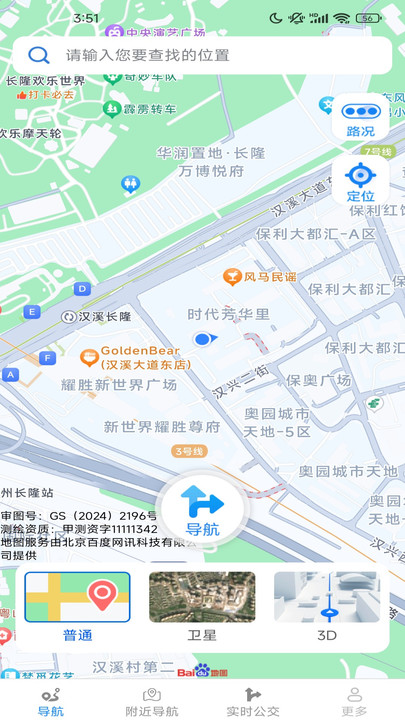 速查精准地图截图3