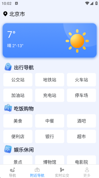 速查精准地图