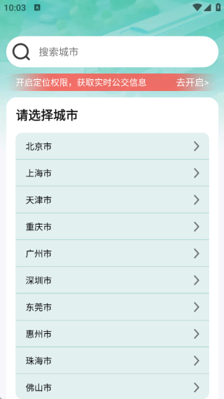 速查精准地图