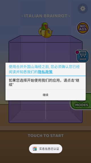 合并外国山海经消消