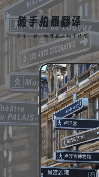 环旅翻译器截图3