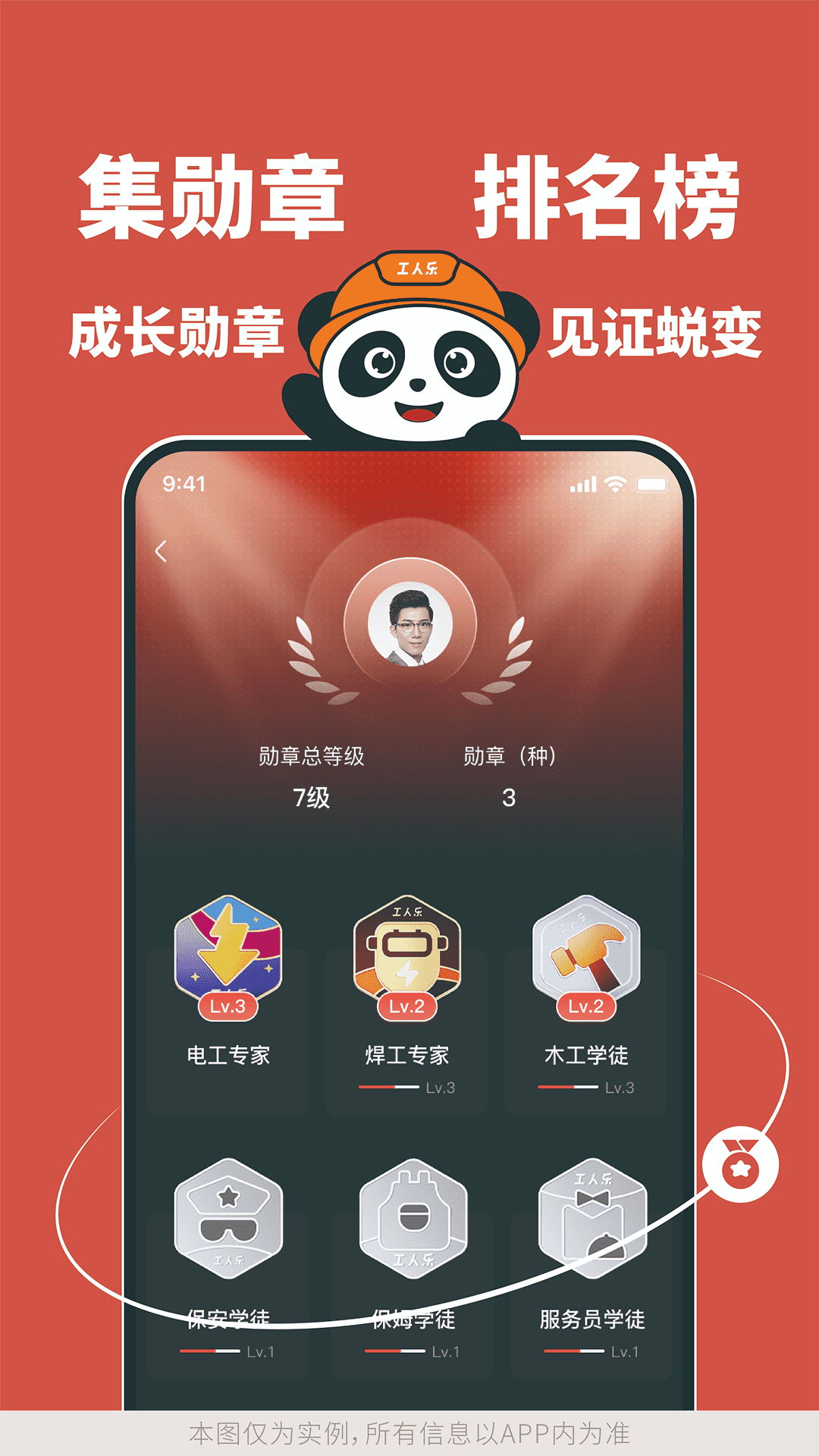 工人乐截图4