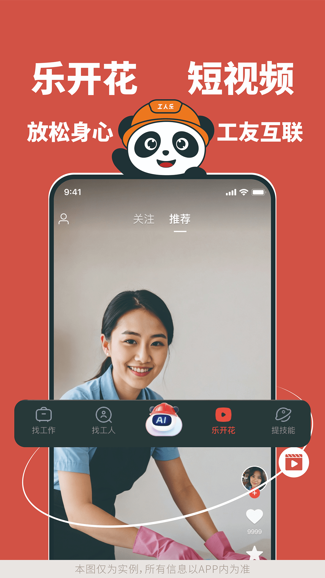 工人乐截图1