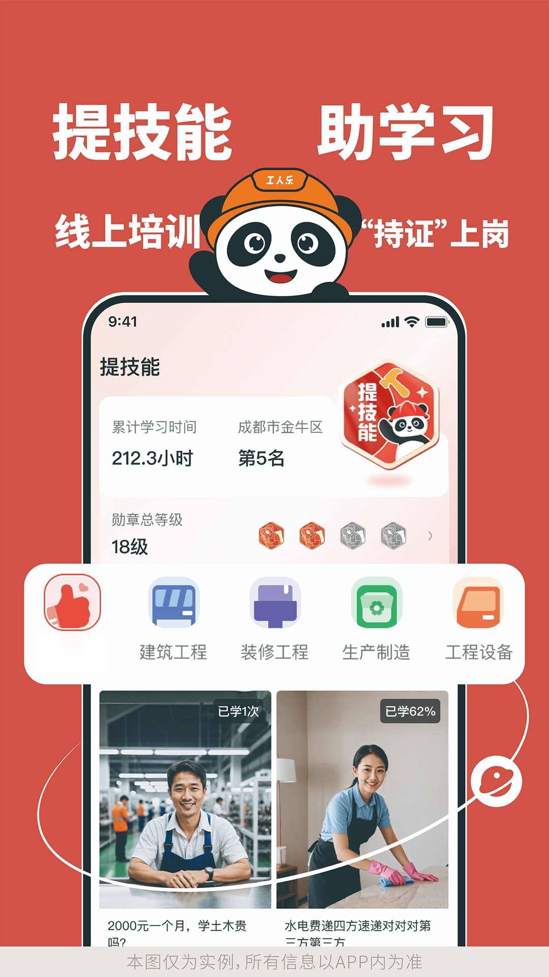 工人乐截图3