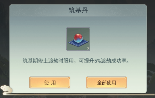 仙命决国际服