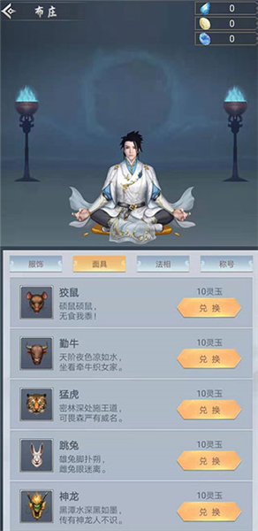 仙命决国际服