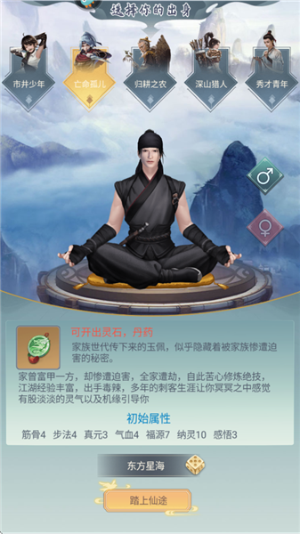 仙命决国际服