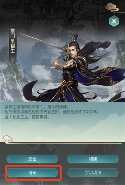 仙命决国际服