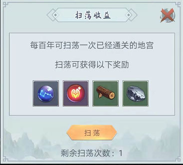 仙命决国际服