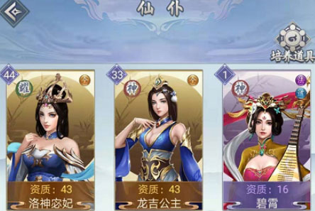 仙命决国际服