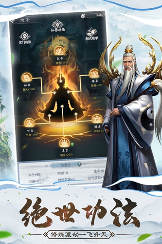 仙命决国际服截图1